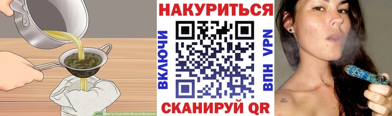 закладка  Павловск  Canna-Cookies конопля 
