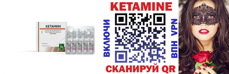 Кетамин ketamine  Павловск 