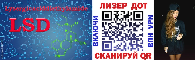 Лсд 25 экстази кислота  купить наркотики сайты  Павловск 