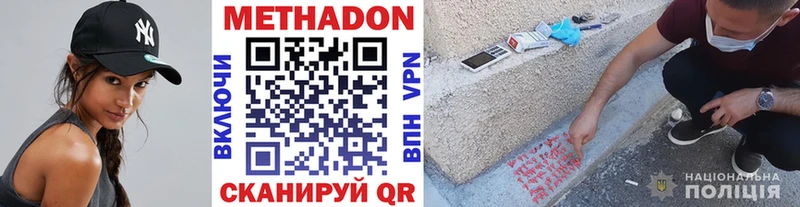 где продают   Павловск  Метадон VHQ 